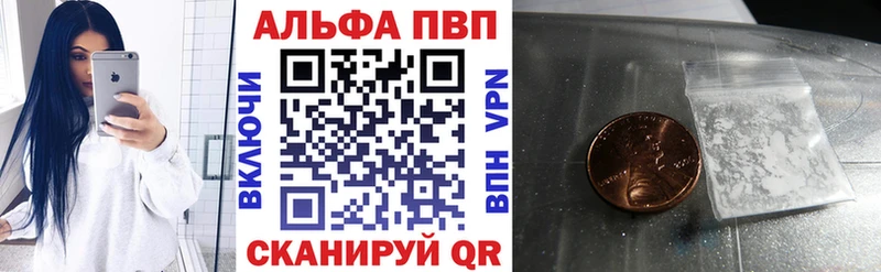 A-PVP VHQ  закладка  Шадринск 