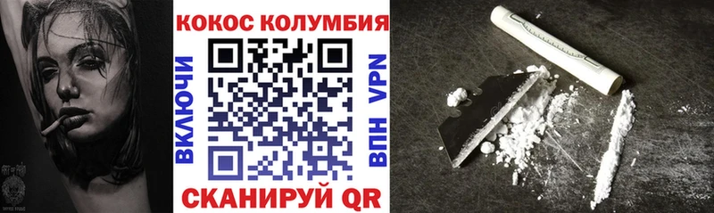 Cocaine 97% Шадринск