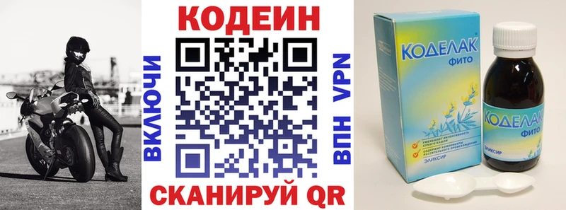 цена наркотик  Шадринск  Кодеин напиток Lean (лин) 