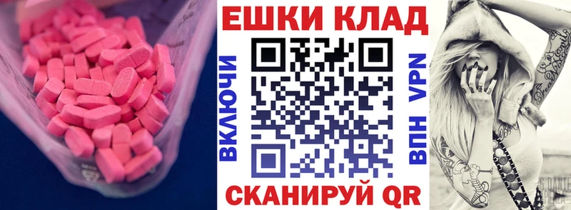 маркетплейс состав  цена   Шадринск  ЭКСТАЗИ 280 MDMA 
