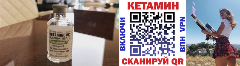 КЕТАМИН VHQ  дарнет шоп  блэк спрут маркетплейс  shop как зайти  Шадринск 